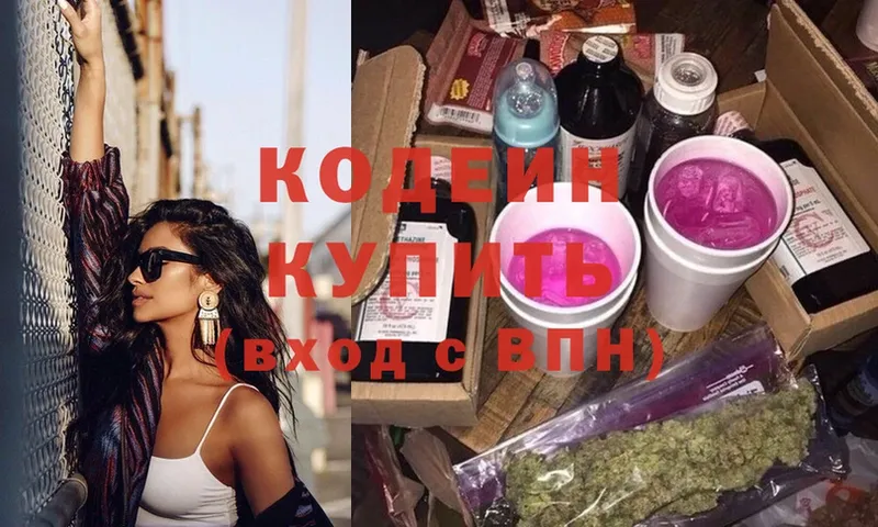 Кодеиновый сироп Lean Purple Drank Алагир